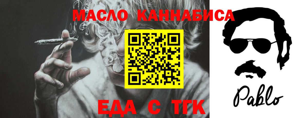 Еда ТГК конопля  Вход с VPN  Нарткала 