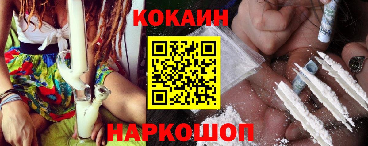 Кокаин FishScale Нарткала