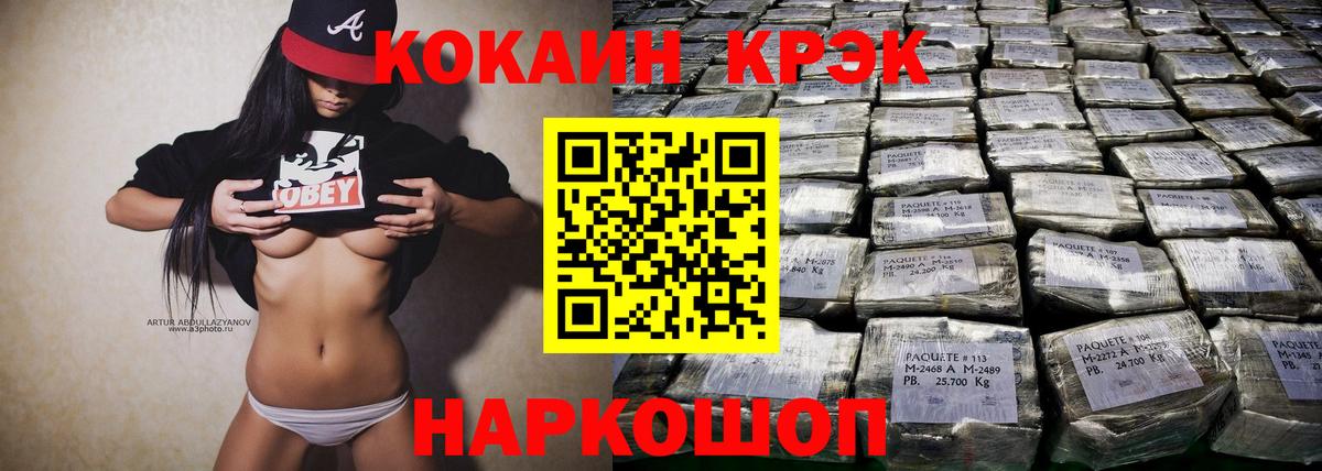 Cocaine Перу  Cocaine 98%  КОКАИН  Нарткала  Вход с VPN 