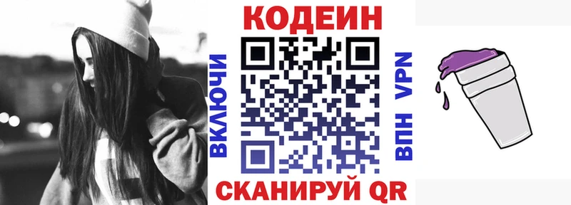 Кодеиновый сироп Lean напиток Lean (лин) наркота ссылка на мегу зеркало Нарткала