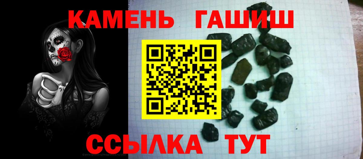 ГАШИШ Cannabis  Вход с VPN  Гашиш  Нарткала  ГАШ индика сатива 