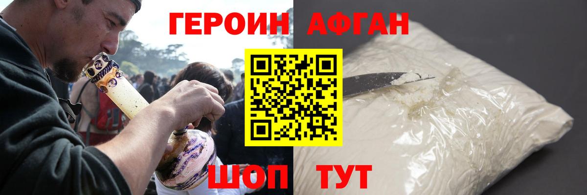 Нарткала  Героин Heroin  Вход с VPN 