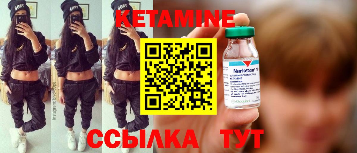 Нарткала  Кетамин ketamine  Вход с VPN  Кетамин VHQ 