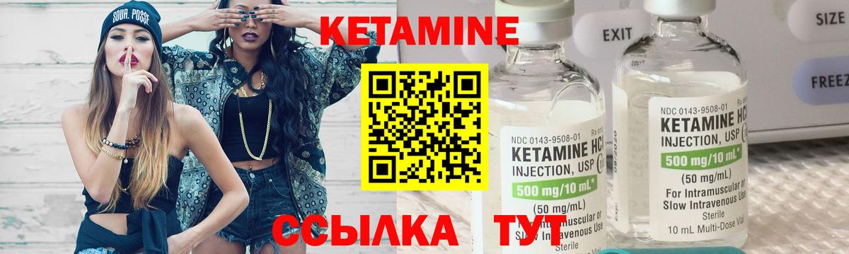 КЕТАМИН VHQ Нарткала