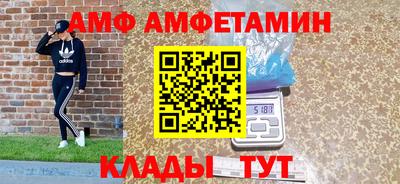 амфетамин Жуковский
