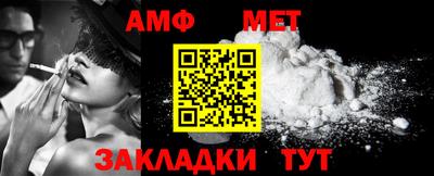 амфетамин Жуковский