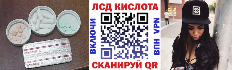 Лсд 25 экстази кислота  МЕГА рабочий сайт  Нарткала 