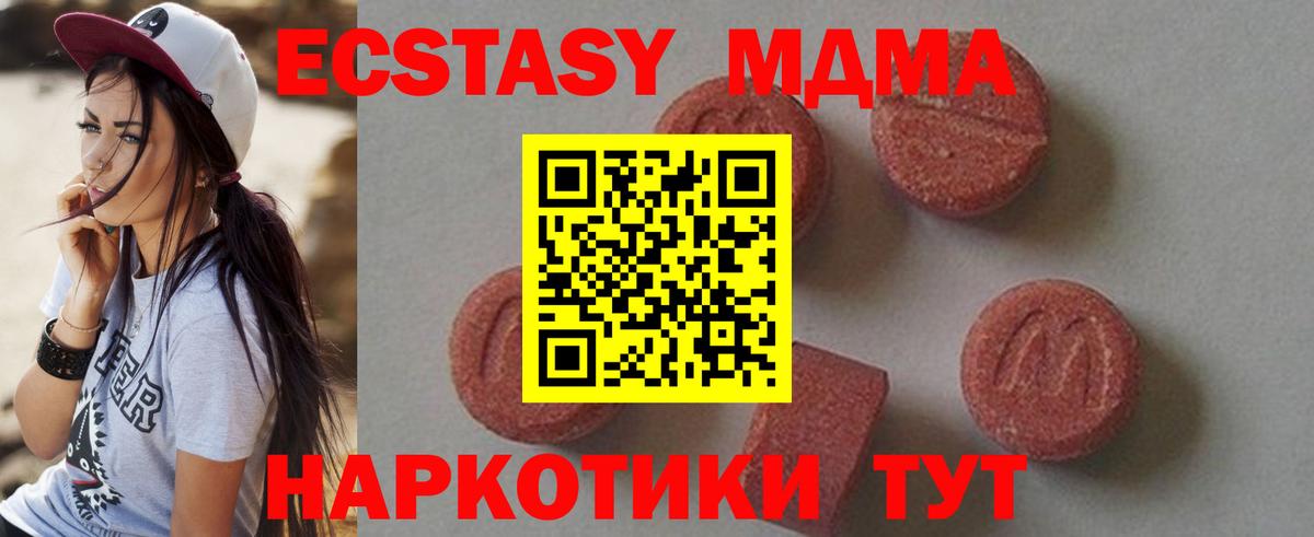 МДМА кристаллы Нарткала