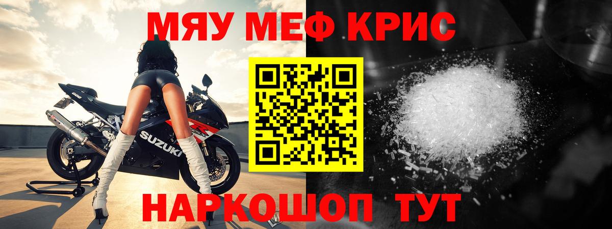 Мефедрон  Нарткала