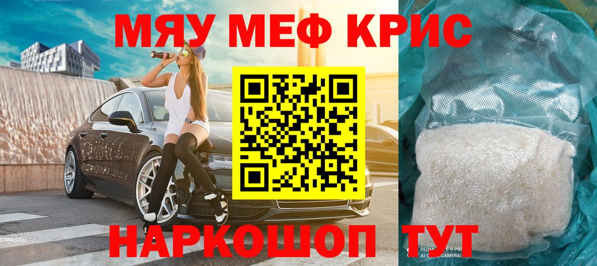 Мефедрон 4 MMC  omg tor  МЯУ-МЯУ  Нарткала  Вход с VPN 
