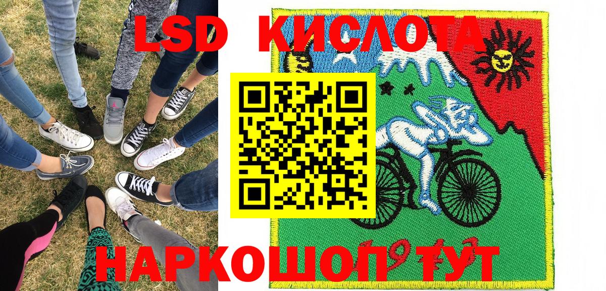 Наркотические марки 1,8мг  Вход с VPN  наркошоп  Нарткала 