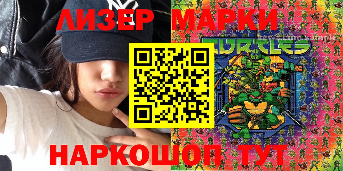 Наркотические марки 1,8мг Нарткала