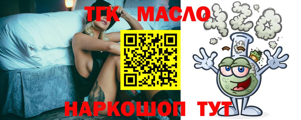 ТГК жижа Нарткала
